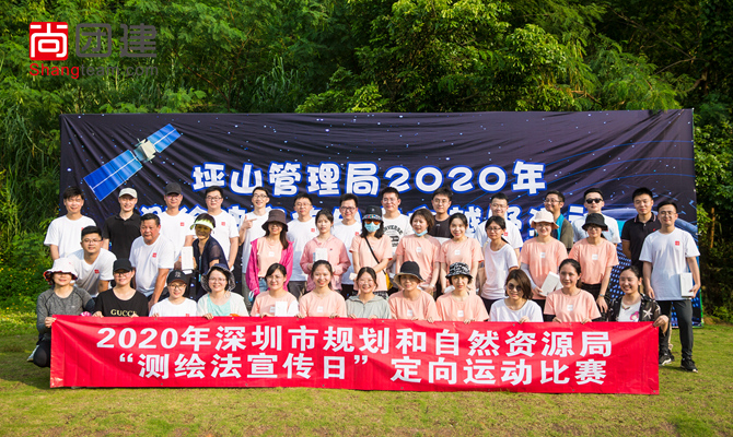 坪山国土局测绘法定向越野