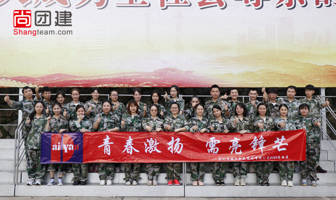青春激扬，需亮锋芒—德仁公司团建活动