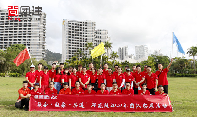 瑞捷咨询巽寮湾团建活动