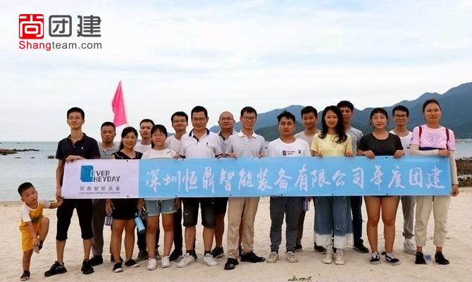 恒鼎智能大鹏休闲团建