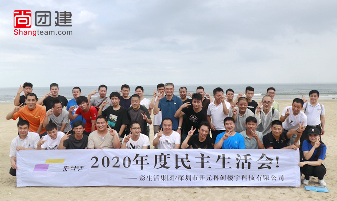 黑排角观海徒步团建