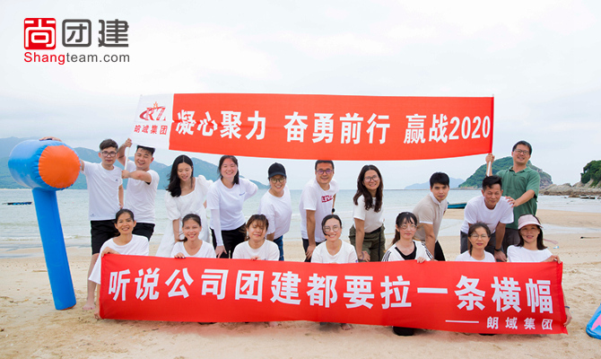 凝心聚力，奋战前行，赢战2020