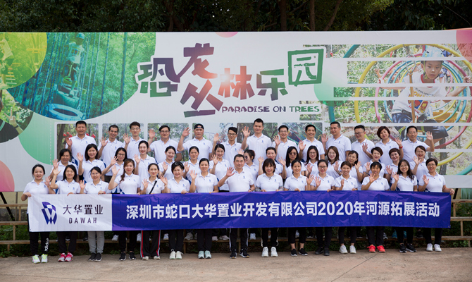 大华置业河源冰壶团建