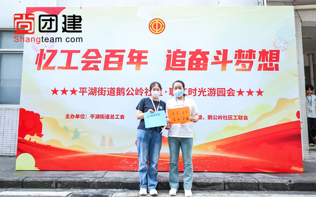 忆工会百年，追奋斗梦想