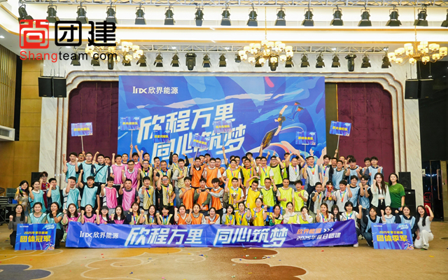 欣程万里，同心追梦