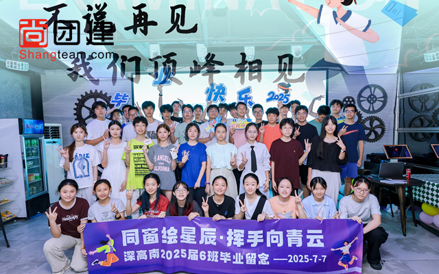 不说再见，我们顶峰相见